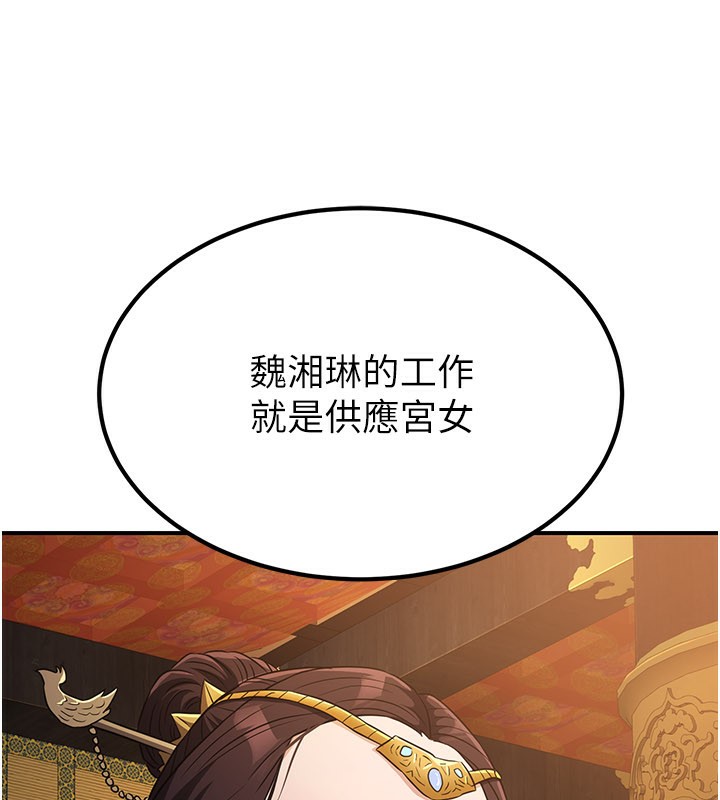 炼慾:色魔再临第16話-妳在床上也會害羞?