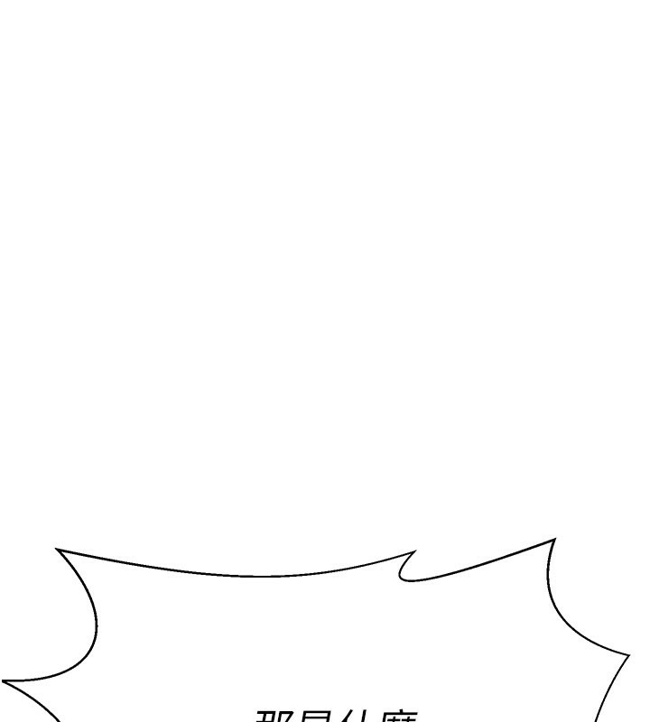 炼慾:色魔再临第16話-妳在床上也會害羞?