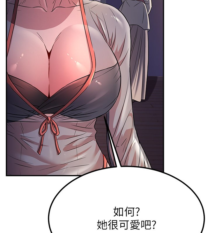 炼慾:色魔再临第16話-妳在床上也會害羞?