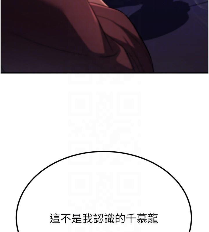 炼慾:色魔再临第16話-妳在床上也會害羞?