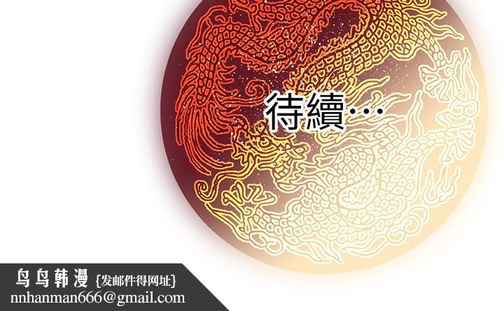 炼慾:色魔再临第16話-妳在床上也會害羞?