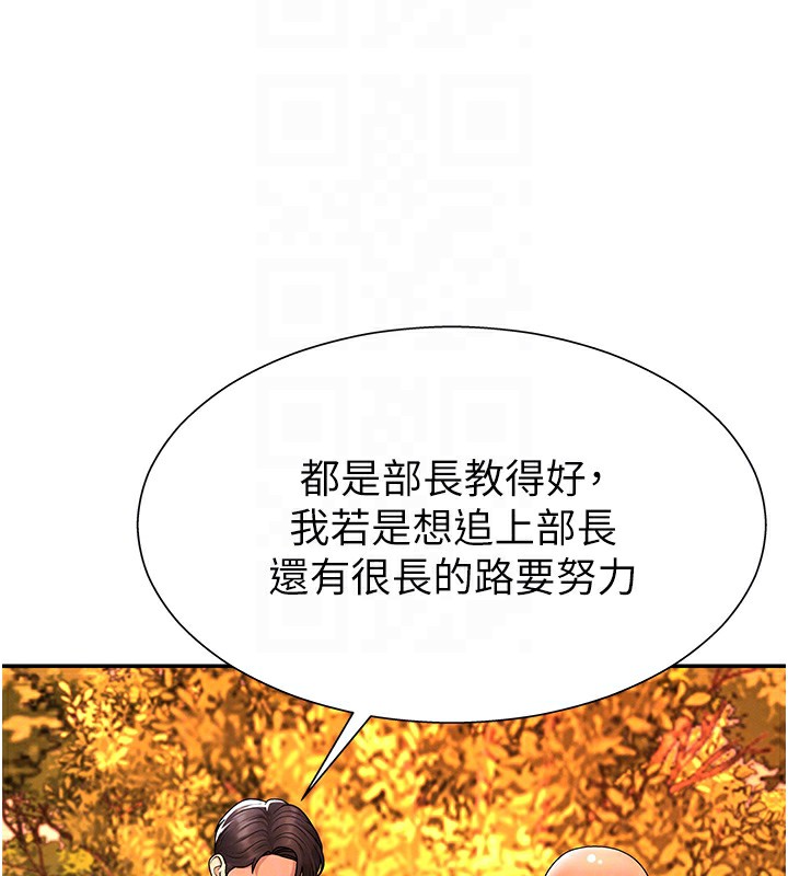 肉体审判第27話-以口交作為回禮