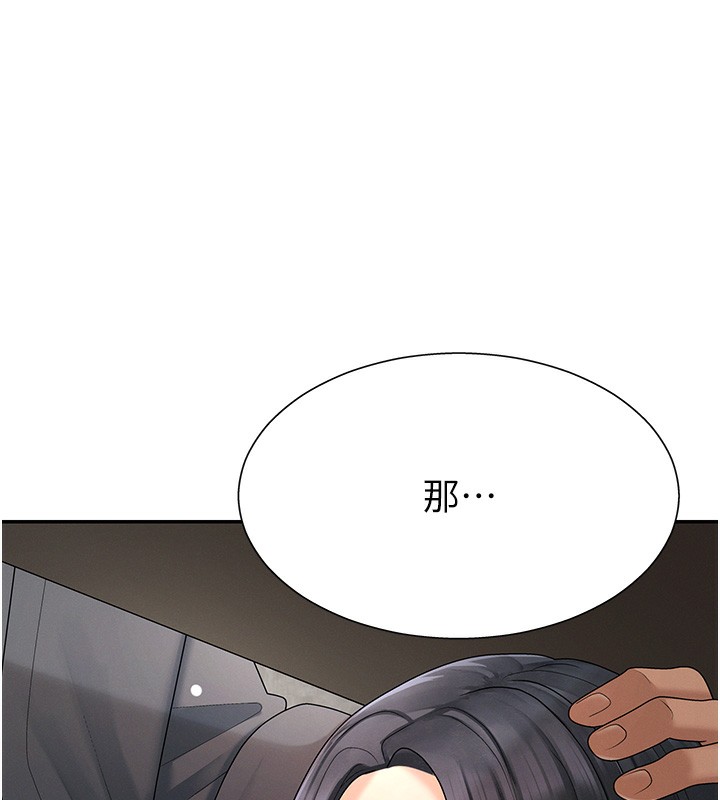 肉体审判第27話-以口交作為回禮