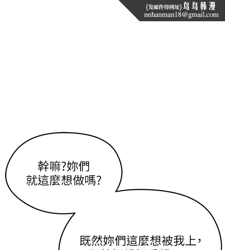 足球型男脱单指南第38話-萬人迷的初戀