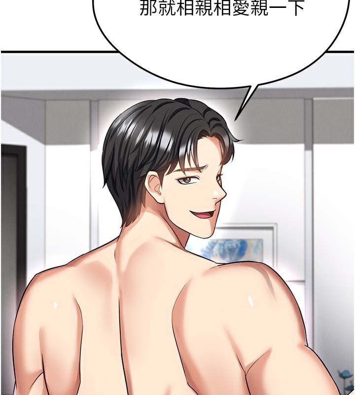 足球型男脱单指南第38話-萬人迷的初戀