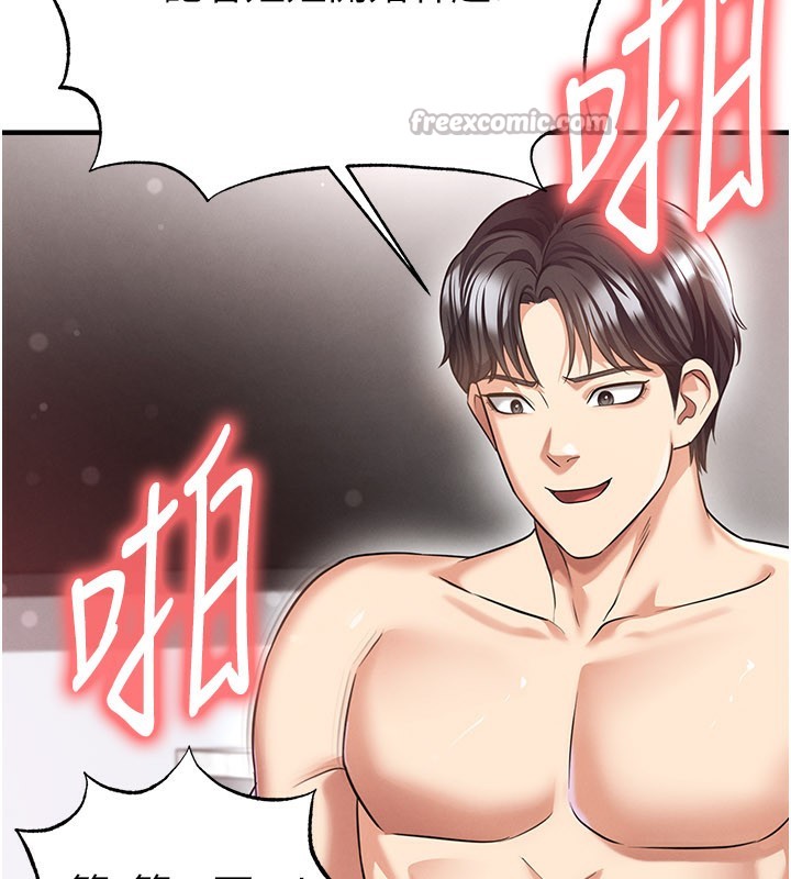 足球型男脱单指南第38話-萬人迷的初戀