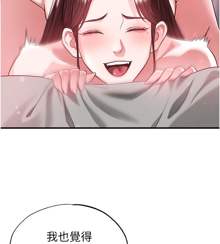 足球型男脱单指南第38話-萬人迷的初戀