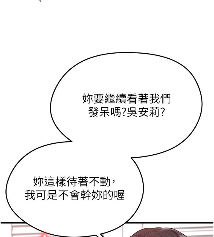 足球型男脱单指南第38話-萬人迷的初戀