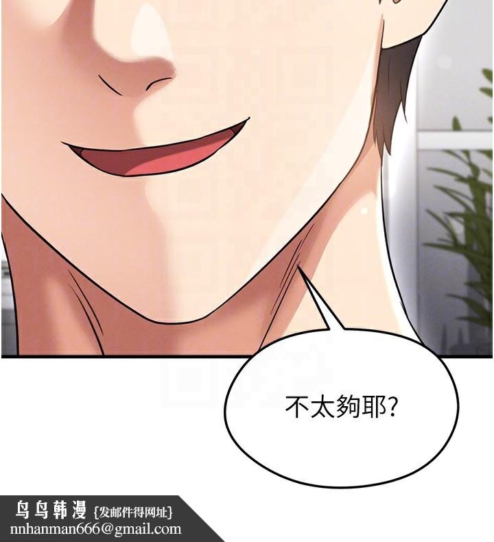 足球型男脱单指南第38話-萬人迷的初戀