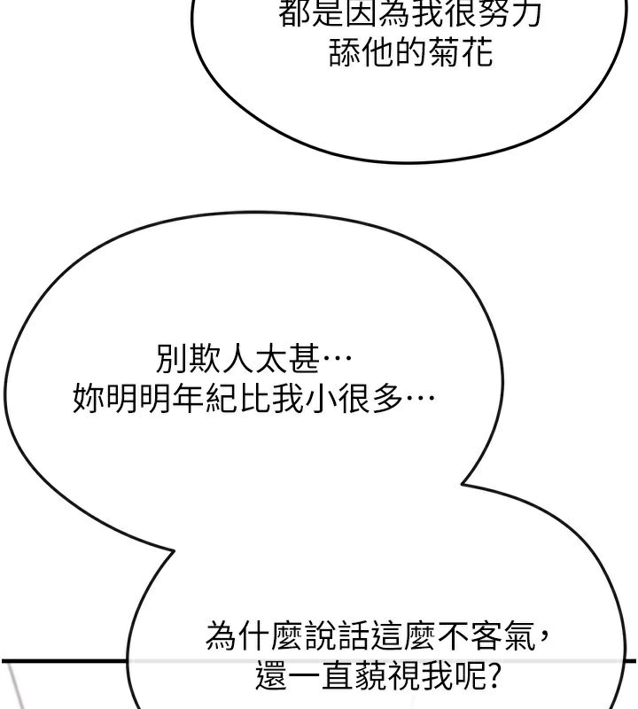 足球型男脱单指南第38話-萬人迷的初戀