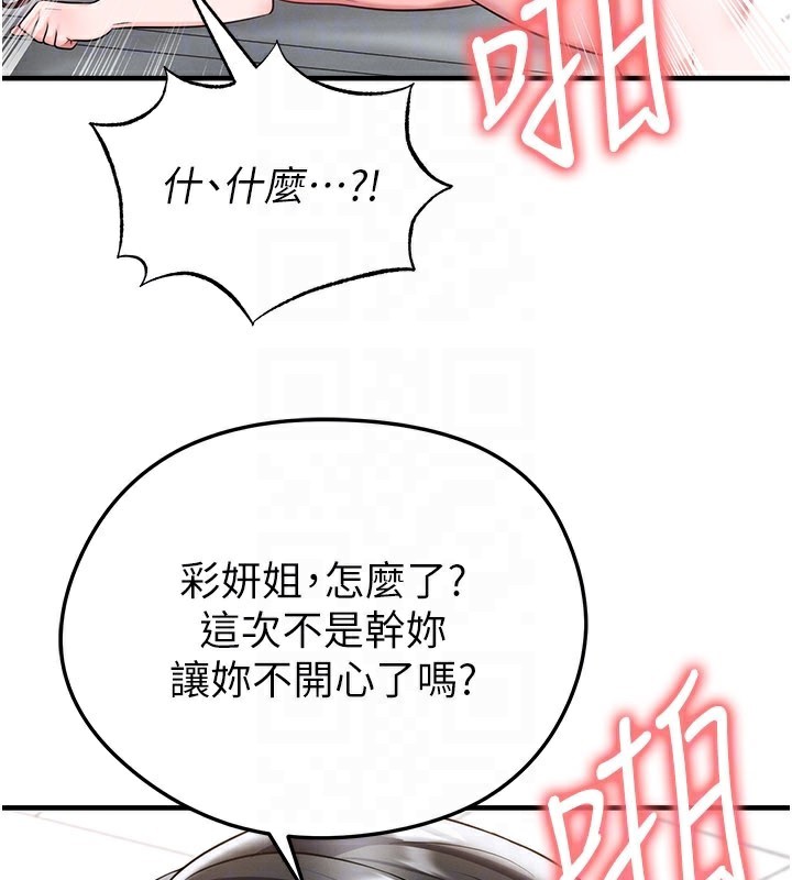 足球型男脱单指南第38話-萬人迷的初戀