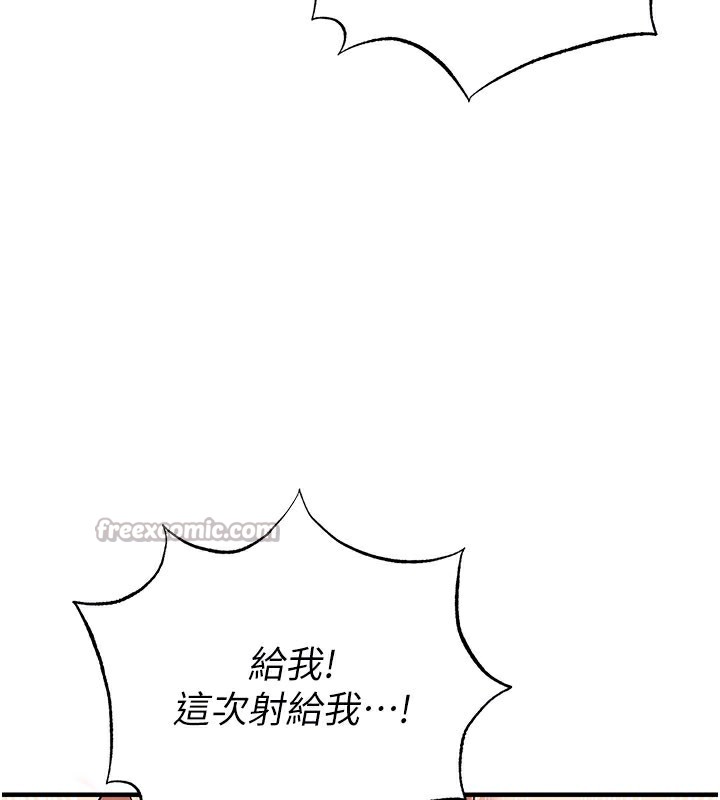 足球型男脱单指南第38話-萬人迷的初戀