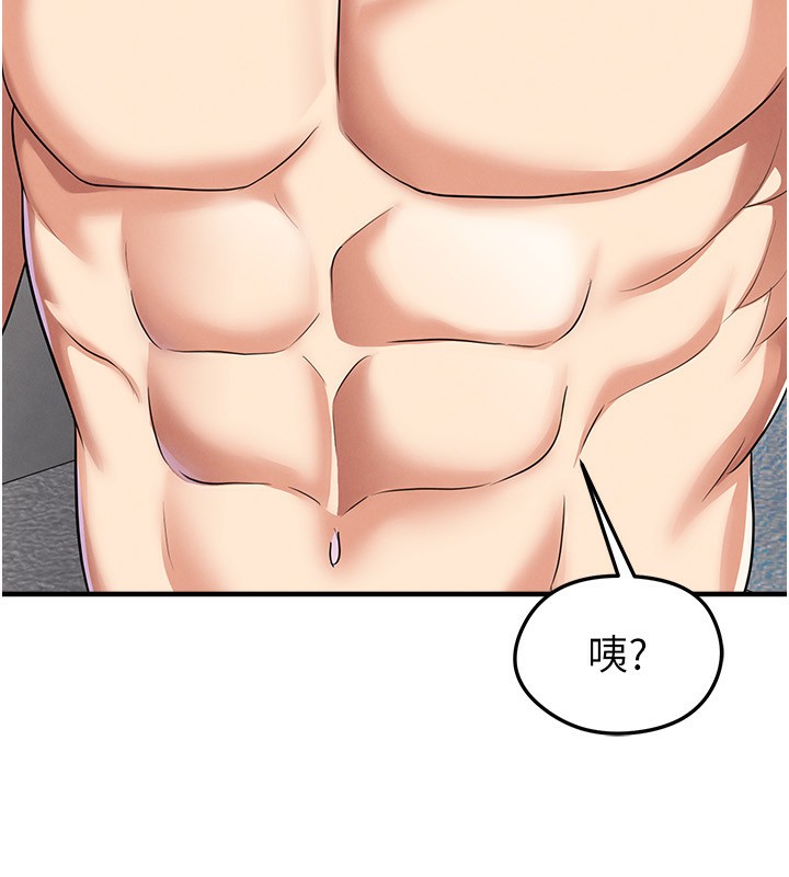 足球型男脱单指南第38話-萬人迷的初戀