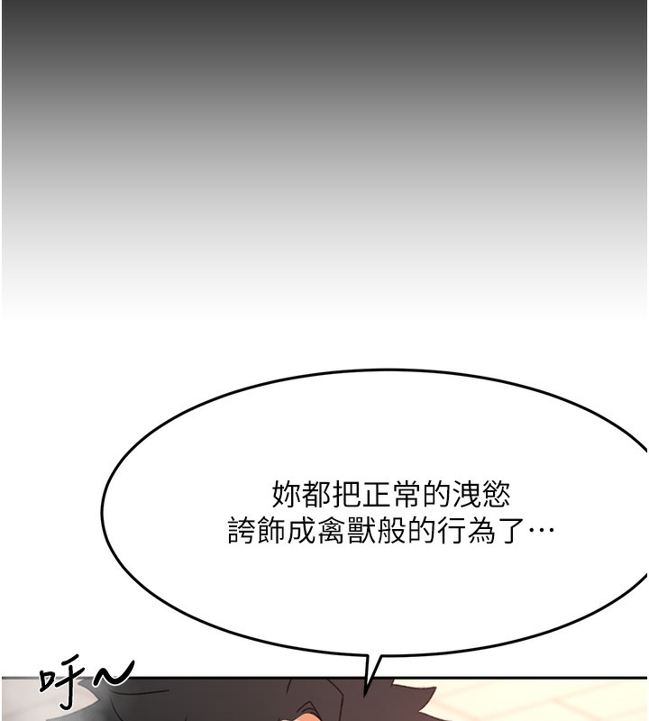 顶加套房的春天第43話-變態院長的謊言