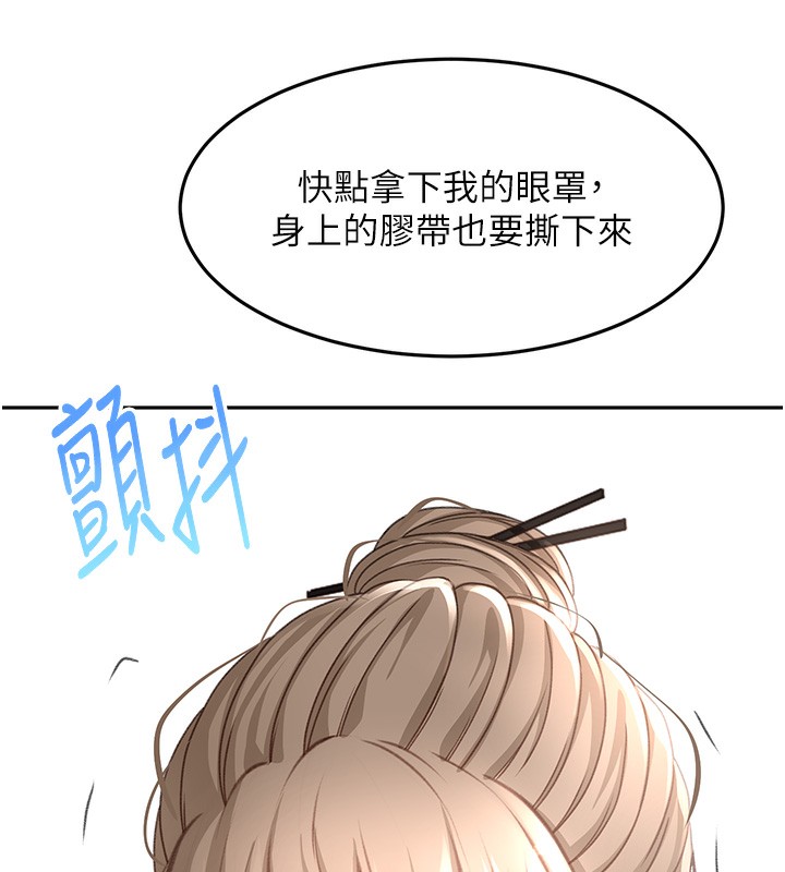 顶加套房的春天第43話-變態院長的謊言