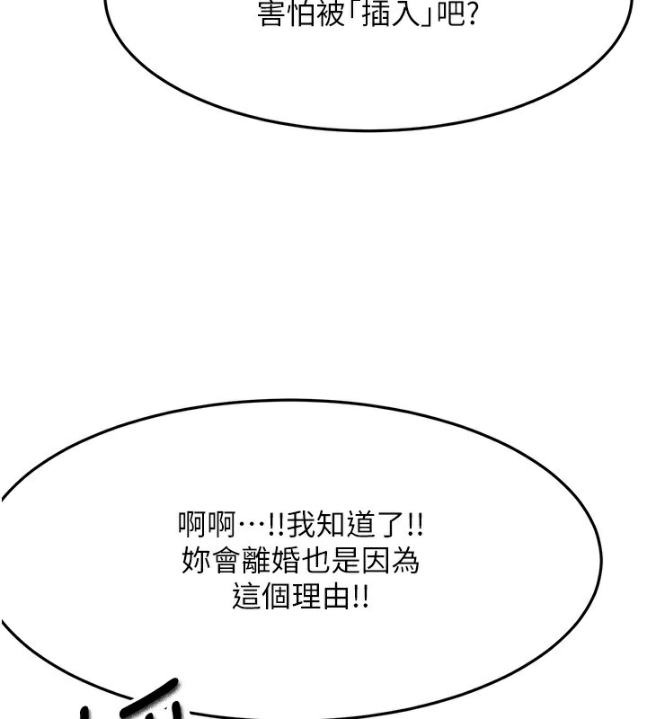 顶加套房的春天第43話-變態院長的謊言