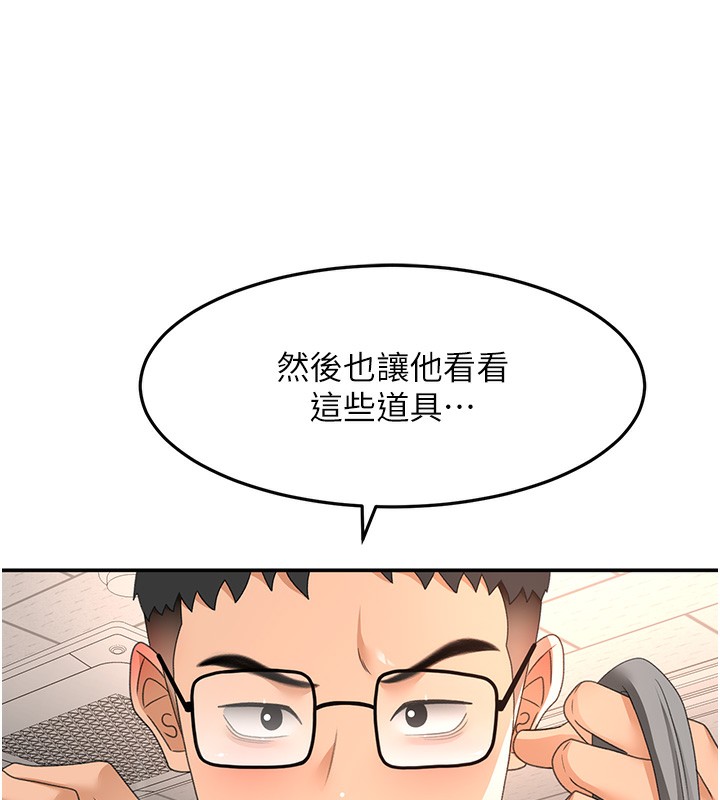 顶加套房的春天第43話-變態院長的謊言