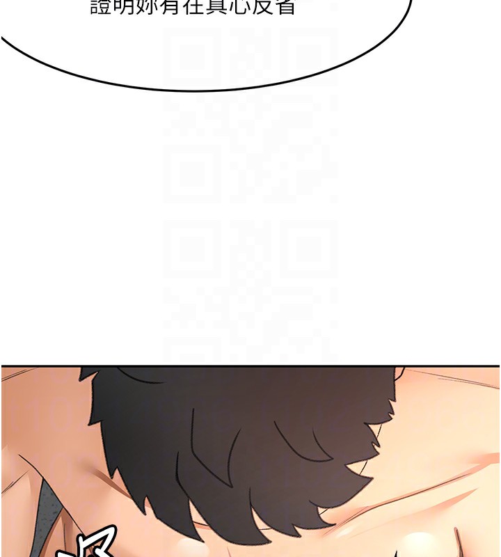 顶加套房的春天第43話-變態院長的謊言