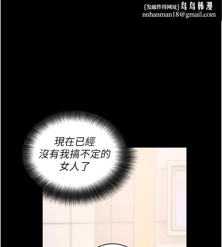 拜脱拜脱App第39話-我是來玩教授的小穴的