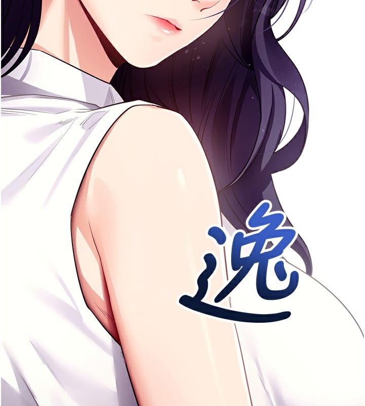 拜脱拜脱App第39話-我是來玩教授的小穴的