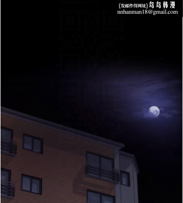 拜脱拜脱App第39話-我是來玩教授的小穴的