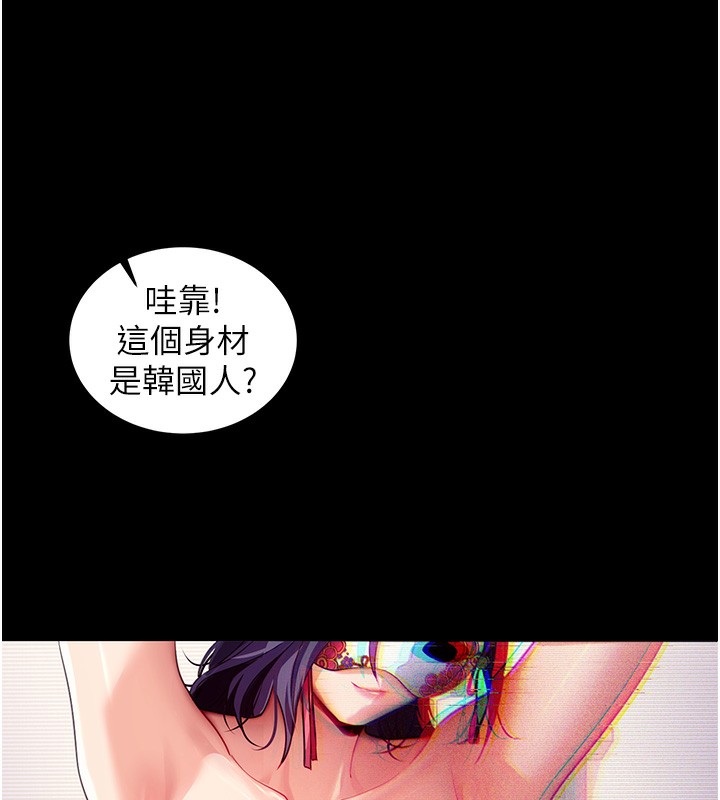 拜脱拜脱App第39話-我是來玩教授的小穴的