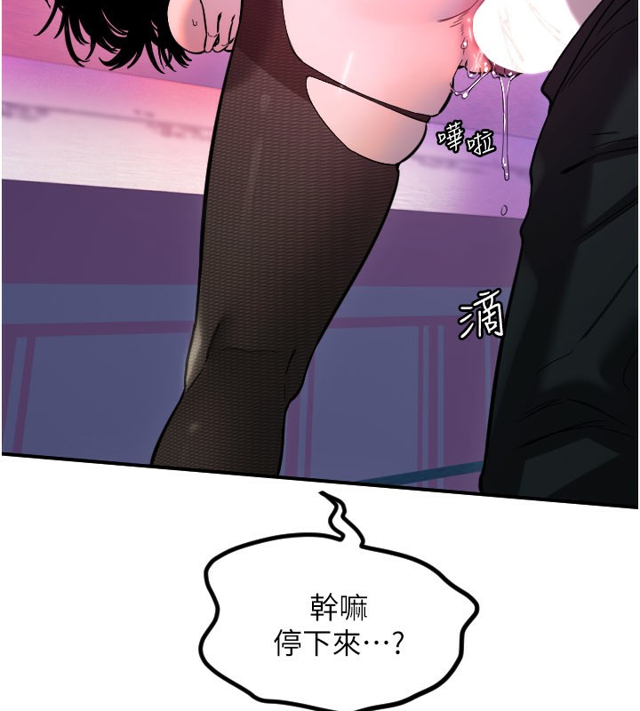 守护天使第57話-我們專屬的性愛四格♥