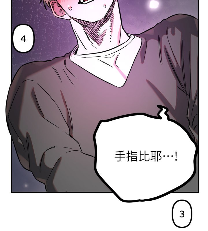 守护天使第57話-我們專屬的性愛四格♥