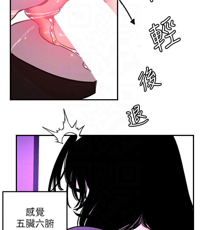 守护天使第57話-我們專屬的性愛四格♥