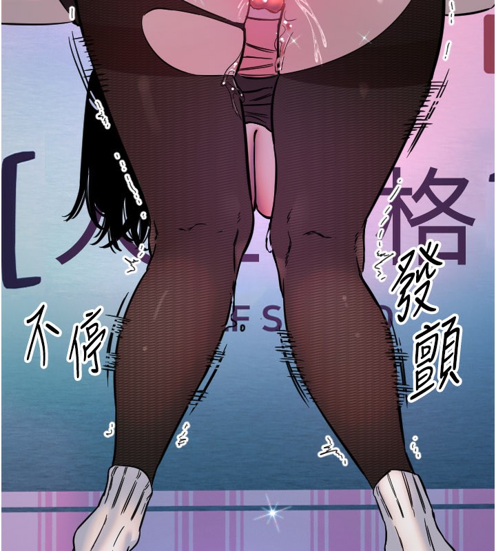 守护天使第57話-我們專屬的性愛四格♥