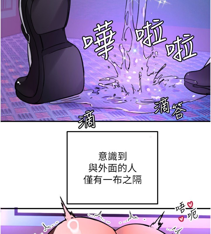 守护天使第57話-我們專屬的性愛四格♥