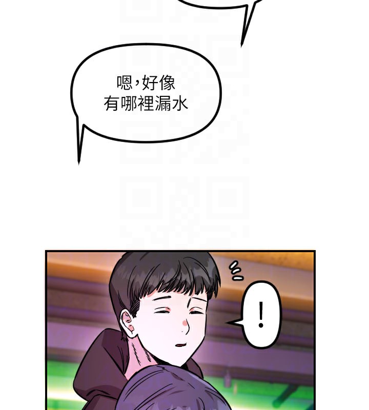 守护天使第57話-我們專屬的性愛四格♥