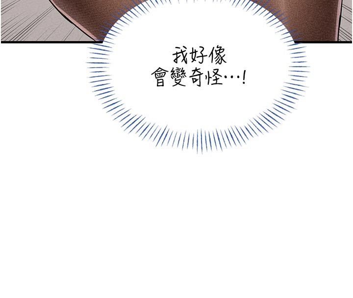 男人配額制第21話-高中妹主動出擊!