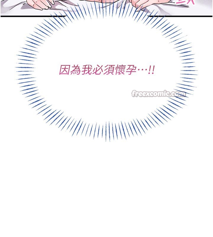 男人配額制第21話-高中妹主動出擊!