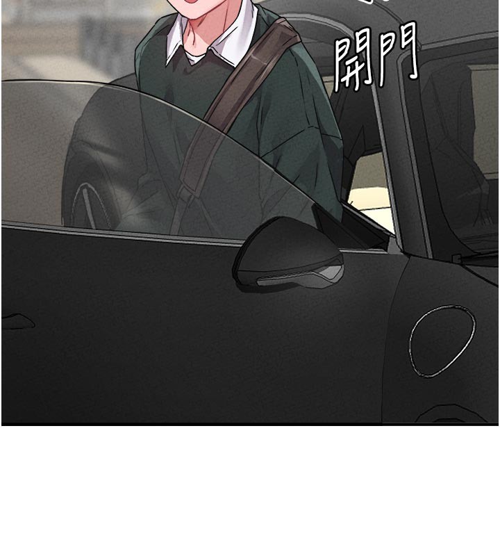 男人配額制第21話-高中妹主動出擊!