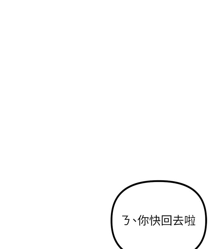 男人配額制第21話-高中妹主動出擊!