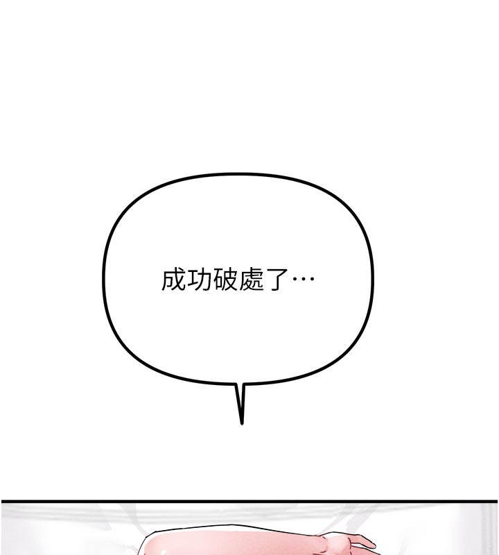 男人配額制第21話-高中妹主動出擊!