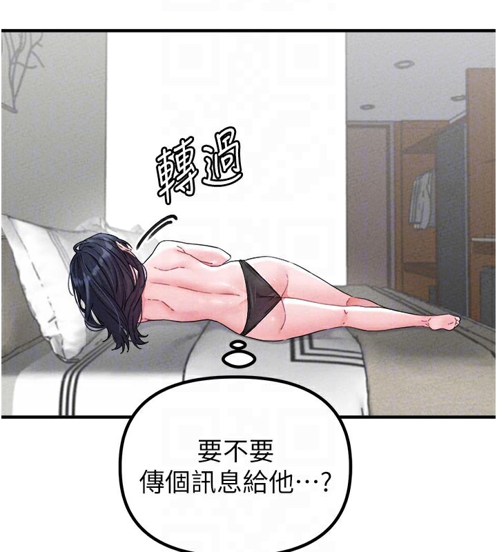 男人配額制第21話-高中妹主動出擊!