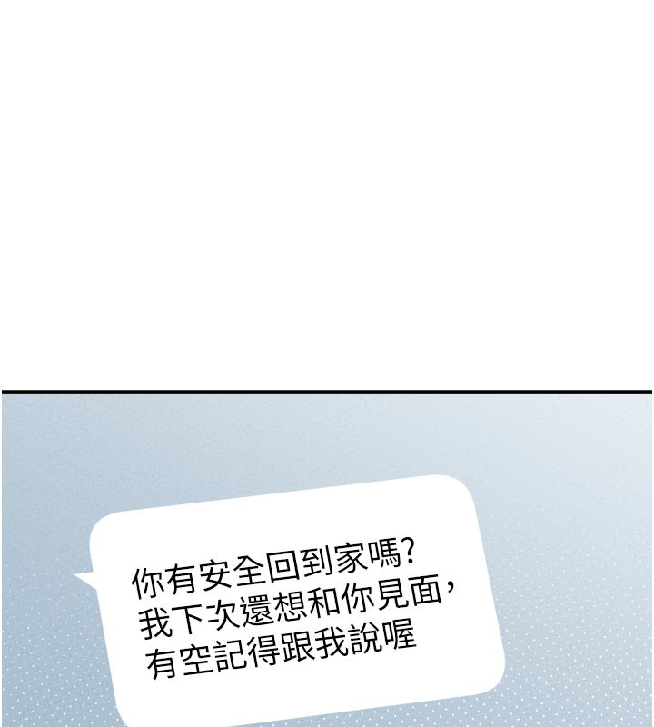 男人配額制第21話-高中妹主動出擊!