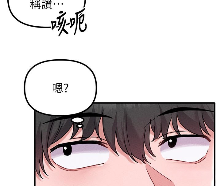 男人配額制第21話-高中妹主動出擊!