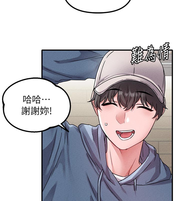 男人配額制第21話-高中妹主動出擊!