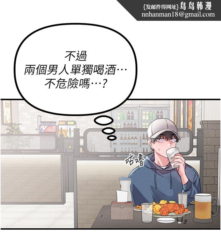 男人配額制第21話-高中妹主動出擊!