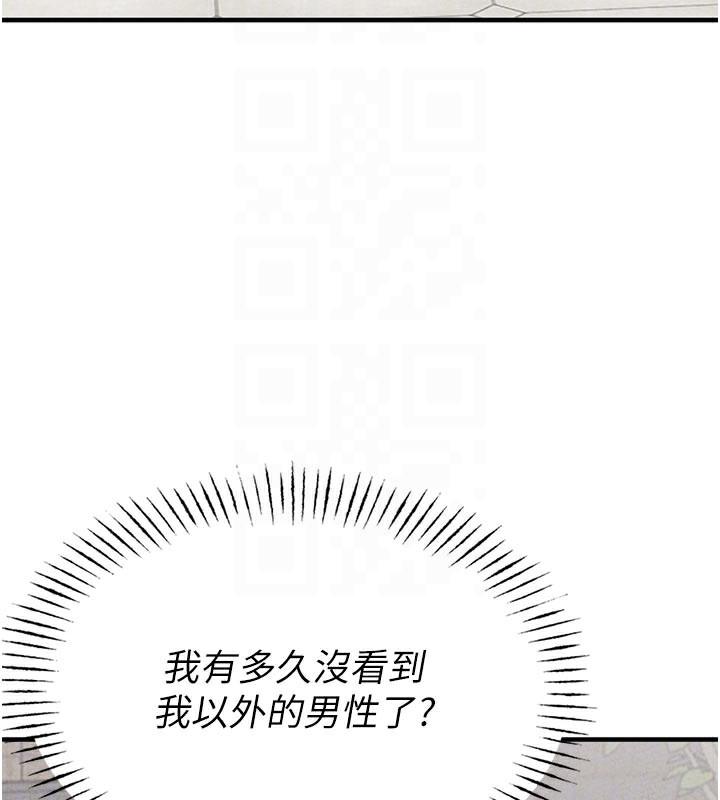 男人配額制第21話-高中妹主動出擊!