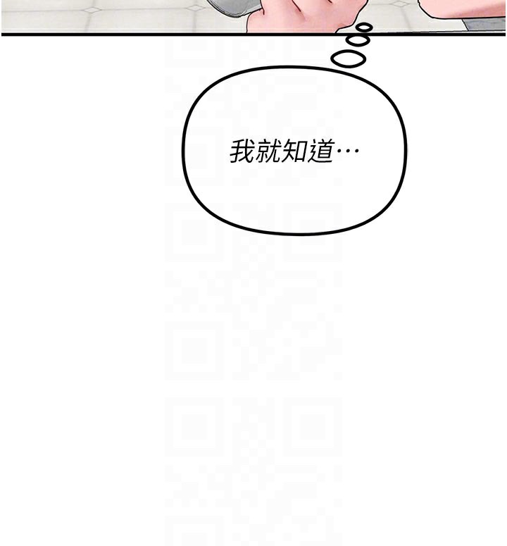 男人配額制第21話-高中妹主動出擊!