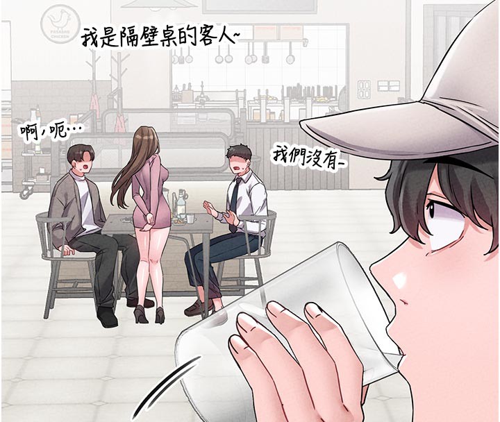 男人配額制第21話-高中妹主動出擊!