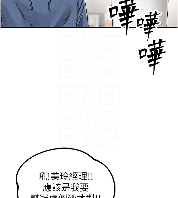 男人配額制第21話-高中妹主動出擊!