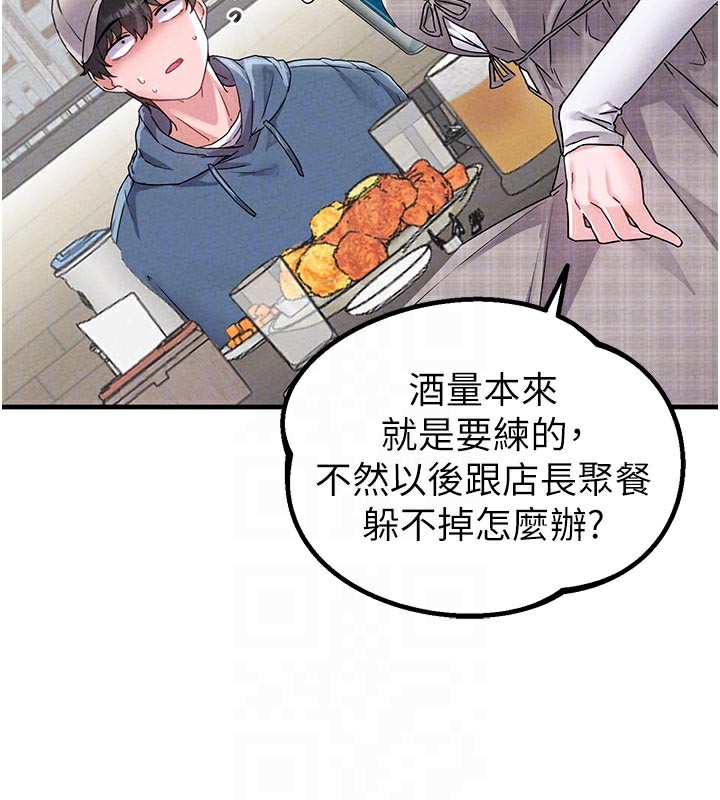 男人配額制第21話-高中妹主動出擊!