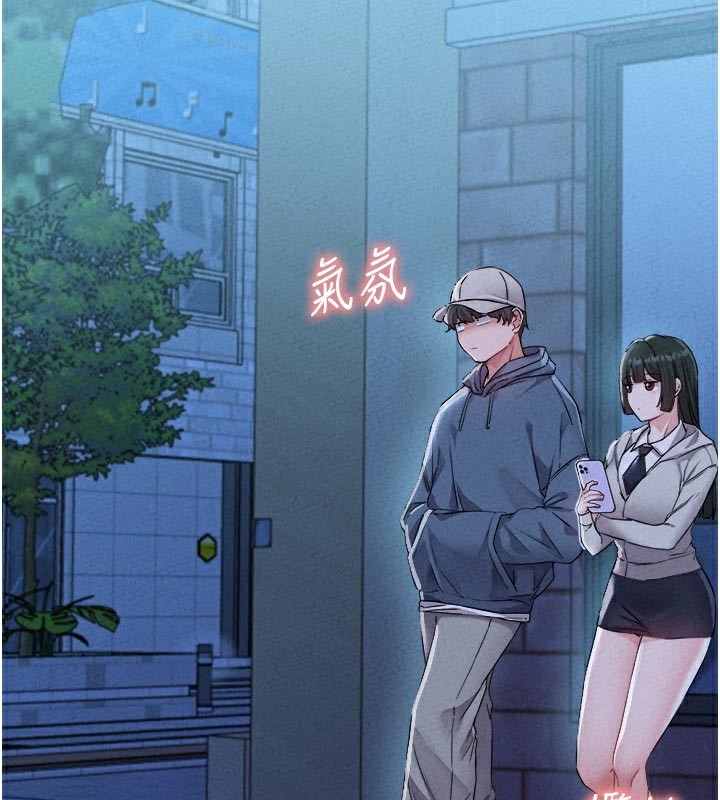 男人配額制第21話-高中妹主動出擊!