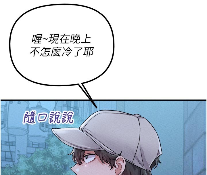 男人配額制第21話-高中妹主動出擊!