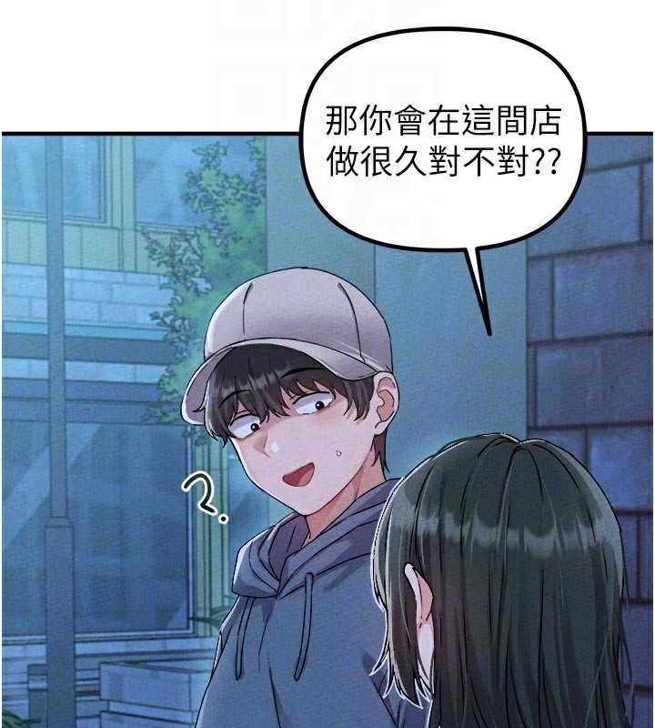 男人配額制第21話-高中妹主動出擊!